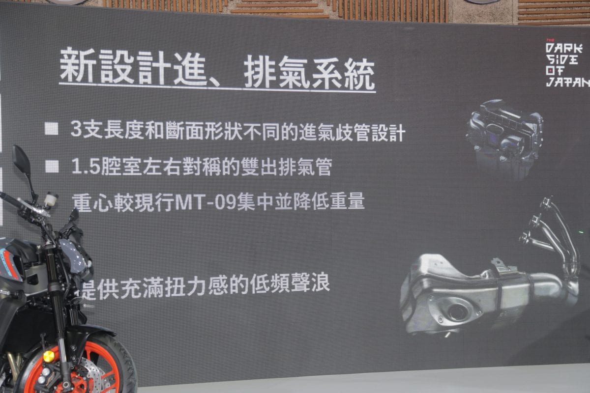 21 Yamaha Mt 07 Mt 09台灣發表 售價360 000元 498 000元 07小更新 09大升級