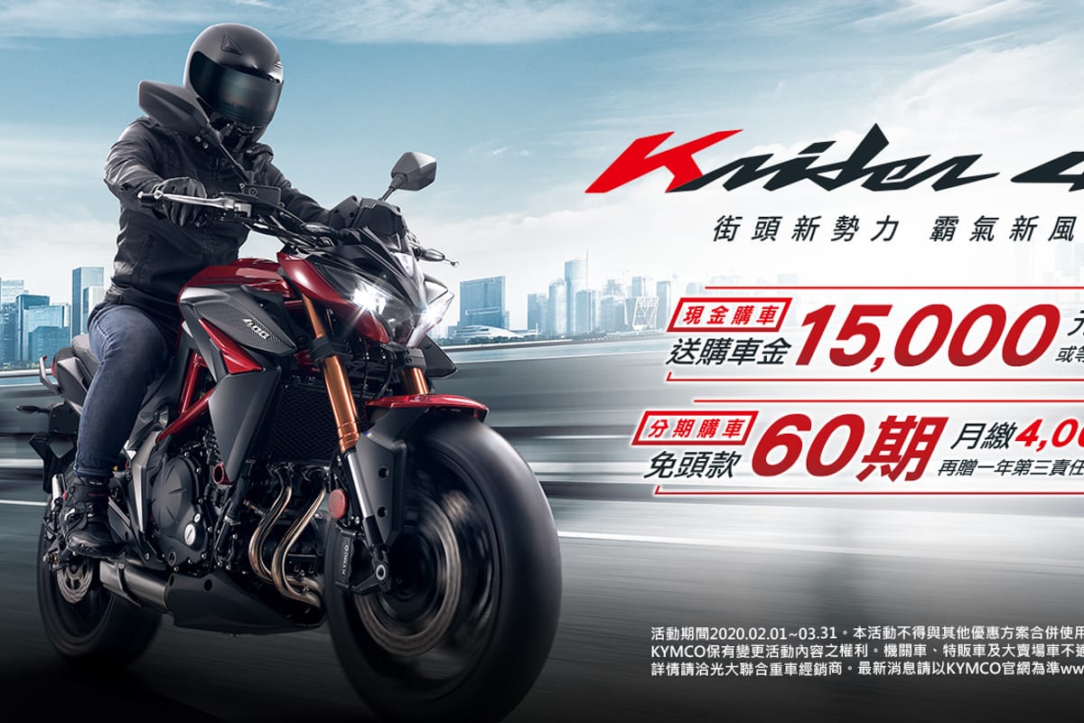 Kymco K Rider 400 Kawasaki ER4N chính thức ra mắt  Motosaigon
